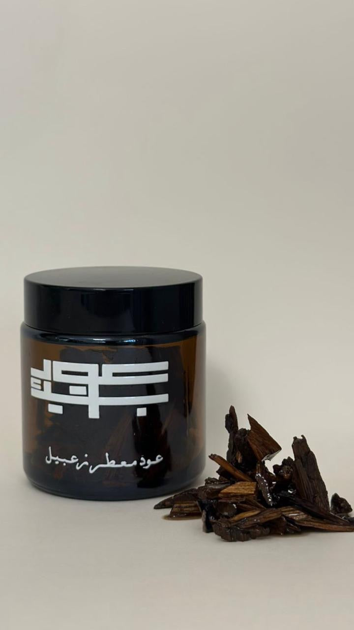 عود معطر زعبيل