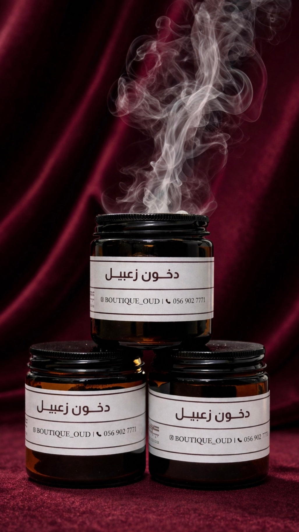دخون زعبيل